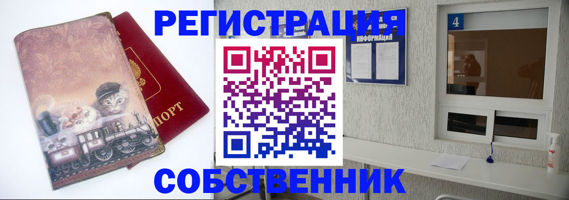 где прописаться в Артёме