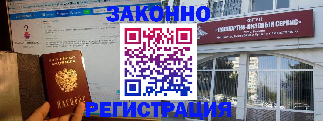 прописка для школы в Артёме